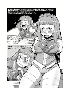 Page 42 of Kono Omoi Sae Todoku no Naraba - preview thumbnail