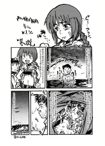 Page 47 of Kono Omoi Sae Todoku no Naraba - preview thumbnail