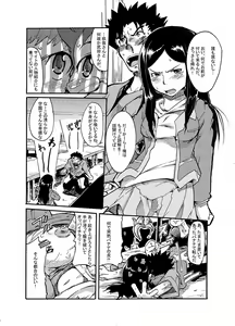 Page 5 of Kono Omoi Sae Todoku no Naraba - preview thumbnail