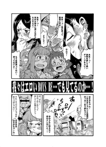 Page 6 of Kono Omoi Sae Todoku no Naraba - preview thumbnail