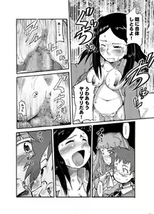 Page 7 of Kono Omoi Sae Todoku no Naraba - preview thumbnail
