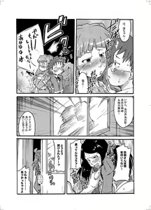 Page 8 of Kono Omoi Sae Todoku no Naraba - preview thumbnail
