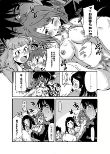 Page 9 of Kono Omoi Sae Todoku no Naraba - preview thumbnail