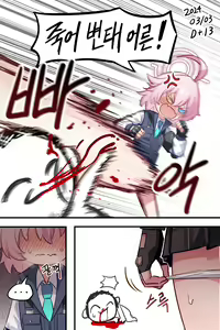 Page 3 of 1일 1시노 - preview thumbnail