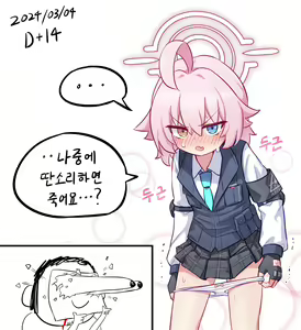 Page 4 of 1일 1시노 - preview thumbnail