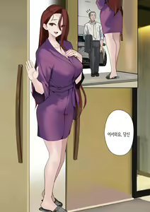 Page 21 of Mesu Buta Celeb to Doutei Sensei | 암퇘지 셀럽과 동정 선생 - preview thumbnail