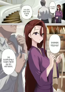 Page 22 of Mesu Buta Celeb to Doutei Sensei | 암퇘지 셀럽과 동정 선생 - preview thumbnail