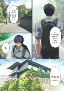 Page 25 of Mesu Buta Celeb to Doutei Sensei | 암퇘지 셀럽과 동정 선생 - preview thumbnail