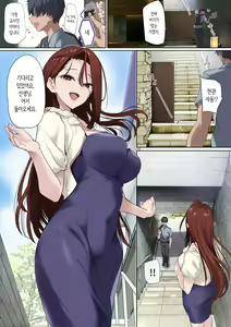 Page 26 of Mesu Buta Celeb to Doutei Sensei | 암퇘지 셀럽과 동정 선생 - preview thumbnail