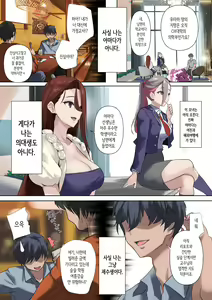 Page 31 of Mesu Buta Celeb to Doutei Sensei | 암퇘지 셀럽과 동정 선생 - preview thumbnail