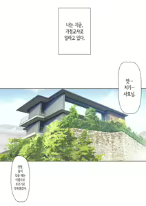 Page 4 of Mesu Buta Celeb to Doutei Sensei | 암퇘지 셀럽과 동정 선생 - preview thumbnail