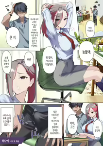 Page 76 of Mesu Buta Celeb to Doutei Sensei | 암퇘지 셀럽과 동정 선생 - preview thumbnail