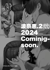 Page 77 of Mesu Buta Celeb to Doutei Sensei | 암퇘지 셀럽과 동정 선생 - preview thumbnail