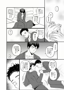 Page 33 of Chika Roudou Kakutou Shounen - preview thumbnail