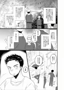 Page 4 of Chika Roudou Kakutou Shounen - preview thumbnail