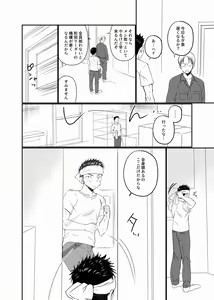 Page 5 of Chika Roudou Kakutou Shounen - preview thumbnail