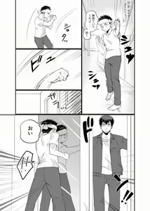 Page 8 of Chika Roudou Kakutou Shounen - preview thumbnail