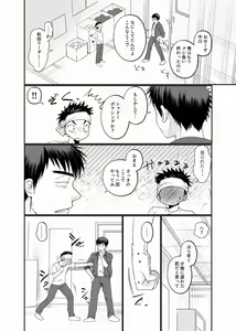 Page 9 of Chika Roudou Kakutou Shounen - preview thumbnail