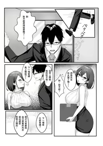 Page 23 of Kyou kara Ladies Shitagi Brand no Producer o Makasaremashita. - preview thumbnail
