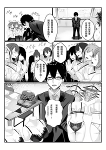Page 3 of Kyou kara Ladies Shitagi Brand no Producer o Makasaremashita. - preview thumbnail