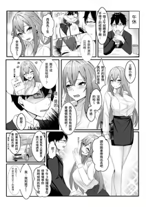 Page 33 of Kyou kara Ladies Shitagi Brand no Producer o Makasaremashita. - preview thumbnail