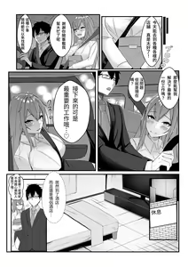 Page 36 of Kyou kara Ladies Shitagi Brand no Producer o Makasaremashita. - preview thumbnail