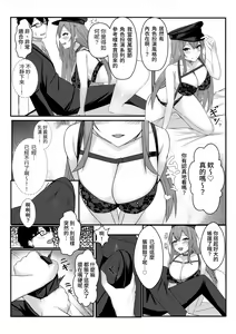 Page 38 of Kyou kara Ladies Shitagi Brand no Producer o Makasaremashita. - preview thumbnail