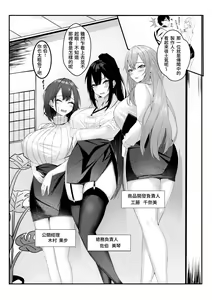 Page 4 of Kyou kara Ladies Shitagi Brand no Producer o Makasaremashita. - preview thumbnail