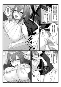 Page 48 of Kyou kara Ladies Shitagi Brand no Producer o Makasaremashita. - preview thumbnail