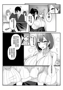 Page 5 of Kyou kara Ladies Shitagi Brand no Producer o Makasaremashita. - preview thumbnail