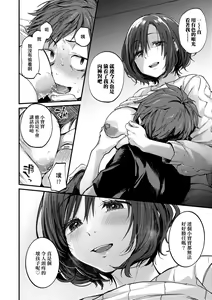 Page 130 of Doujin Sakka wa Cosplay Ecchi no Yume wo Miruka | 同人作家夢想著能夠角色扮演SEX 特裝版 (decensored) - preview thumbnail
