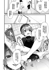 Page 168 of Doujin Sakka wa Cosplay Ecchi no Yume wo Miruka | 同人作家夢想著能夠角色扮演SEX 特裝版 (decensored) - preview thumbnail