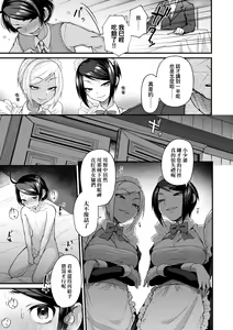 Page 179 of Doujin Sakka wa Cosplay Ecchi no Yume wo Miruka | 同人作家夢想著能夠角色扮演SEX 特裝版 (decensored) - preview thumbnail