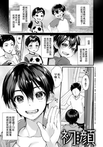 Page 193 of Doujin Sakka wa Cosplay Ecchi no Yume wo Miruka | 同人作家夢想著能夠角色扮演SEX 特裝版 (decensored) - preview thumbnail