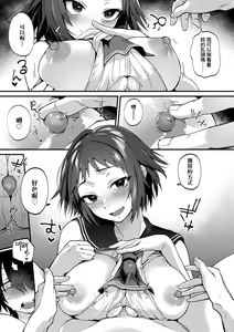 Page 21 of Doujin Sakka wa Cosplay Ecchi no Yume wo Miruka | 同人作家夢想著能夠角色扮演SEX 特裝版 (decensored) - preview thumbnail