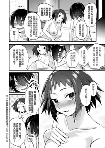 Page 30 of Doujin Sakka wa Cosplay Ecchi no Yume wo Miruka | 同人作家夢想著能夠角色扮演SEX 特裝版 (decensored) - preview thumbnail