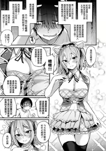 Page 33 of Doujin Sakka wa Cosplay Ecchi no Yume wo Miruka | 同人作家夢想著能夠角色扮演SEX 特裝版 (decensored) - preview thumbnail