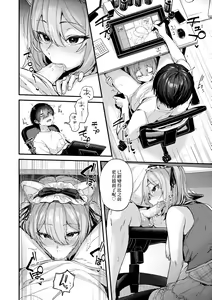 Page 38 of Doujin Sakka wa Cosplay Ecchi no Yume wo Miruka | 同人作家夢想著能夠角色扮演SEX 特裝版 (decensored) - preview thumbnail