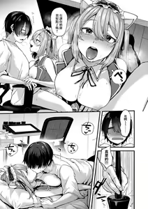 Page 41 of Doujin Sakka wa Cosplay Ecchi no Yume wo Miruka | 同人作家夢想著能夠角色扮演SEX 特裝版 (decensored) - preview thumbnail