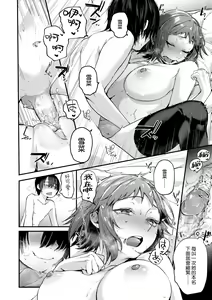 Page 50 of Doujin Sakka wa Cosplay Ecchi no Yume wo Miruka | 同人作家夢想著能夠角色扮演SEX 特裝版 (decensored) - preview thumbnail