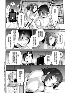 Page 54 of Doujin Sakka wa Cosplay Ecchi no Yume wo Miruka | 同人作家夢想著能夠角色扮演SEX 特裝版 (decensored) - preview thumbnail
