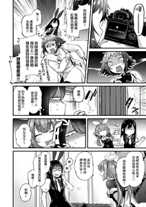 Page 60 of Doujin Sakka wa Cosplay Ecchi no Yume wo Miruka | 同人作家夢想著能夠角色扮演SEX 特裝版 (decensored) - preview thumbnail