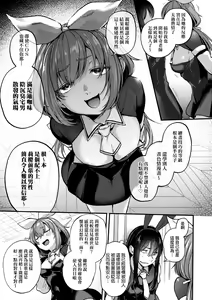 Page 61 of Doujin Sakka wa Cosplay Ecchi no Yume wo Miruka | 同人作家夢想著能夠角色扮演SEX 特裝版 (decensored) - preview thumbnail