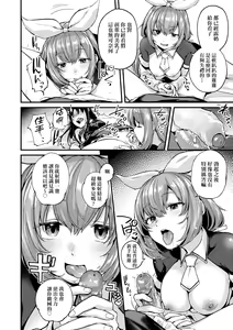 Page 64 of Doujin Sakka wa Cosplay Ecchi no Yume wo Miruka | 同人作家夢想著能夠角色扮演SEX 特裝版 (decensored) - preview thumbnail