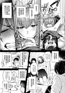 Page 65 of Doujin Sakka wa Cosplay Ecchi no Yume wo Miruka | 同人作家夢想著能夠角色扮演SEX 特裝版 (decensored) - preview thumbnail