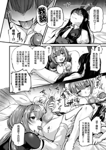 Page 66 of Doujin Sakka wa Cosplay Ecchi no Yume wo Miruka | 同人作家夢想著能夠角色扮演SEX 特裝版 (decensored) - preview thumbnail