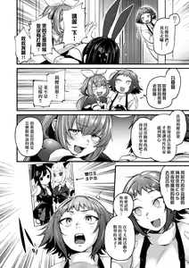 Page 68 of Doujin Sakka wa Cosplay Ecchi no Yume wo Miruka | 同人作家夢想著能夠角色扮演SEX 特裝版 (decensored) - preview thumbnail