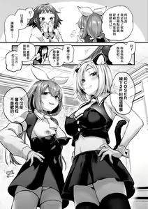 Page 69 of Doujin Sakka wa Cosplay Ecchi no Yume wo Miruka | 同人作家夢想著能夠角色扮演SEX 特裝版 (decensored) - preview thumbnail