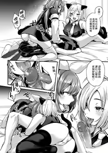Page 70 of Doujin Sakka wa Cosplay Ecchi no Yume wo Miruka | 同人作家夢想著能夠角色扮演SEX 特裝版 (decensored) - preview thumbnail