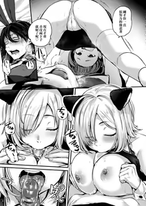 Page 73 of Doujin Sakka wa Cosplay Ecchi no Yume wo Miruka | 同人作家夢想著能夠角色扮演SEX 特裝版 (decensored) - preview thumbnail